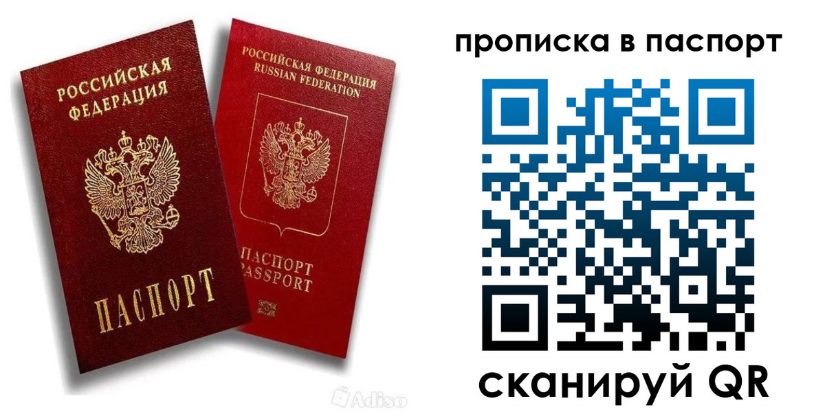 прописка 2025 в Чистополье