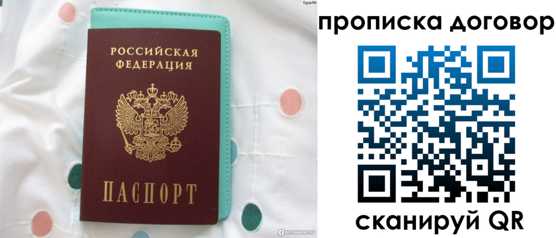 временная прописка в Чистополье