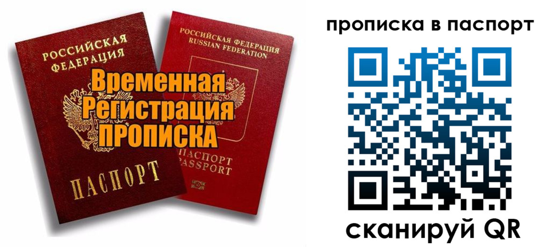 прописка иностранных граждан в Чистополье