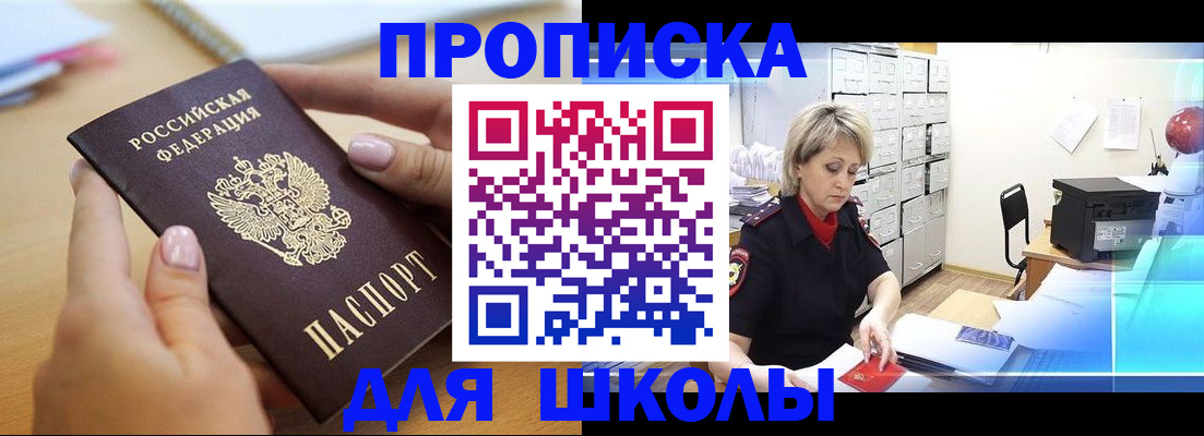 где прописаться в Чистополье