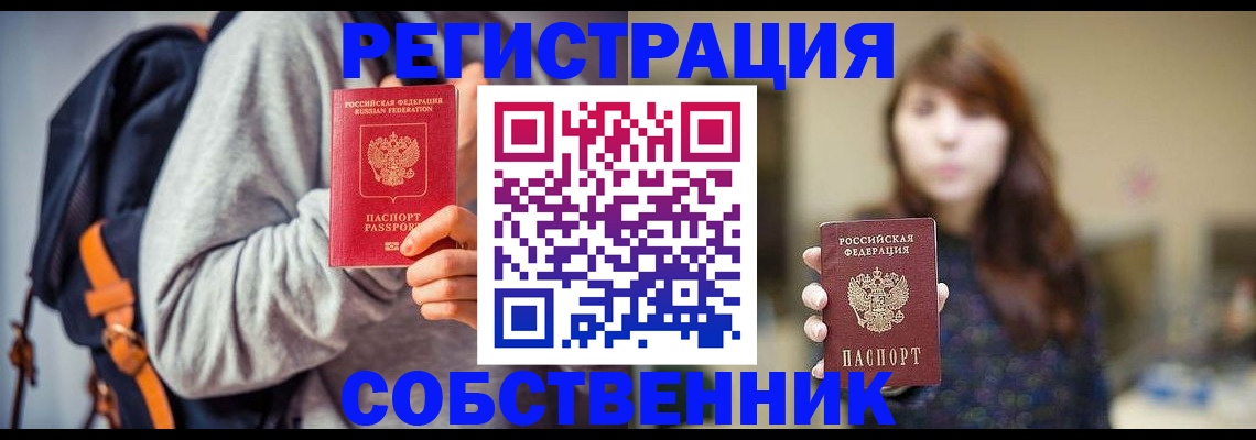 прописка для военкомата в Чистополье
