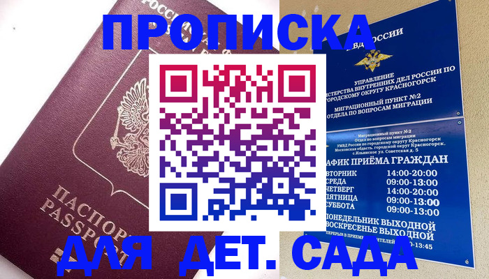 временная регистрация поиск в Чистополье