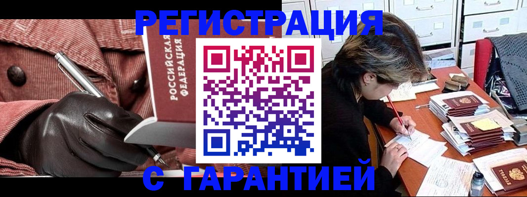 временная регистрация законно в Чистополье