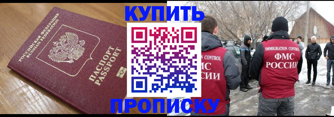 временная регистрация гарантия в Чистополье