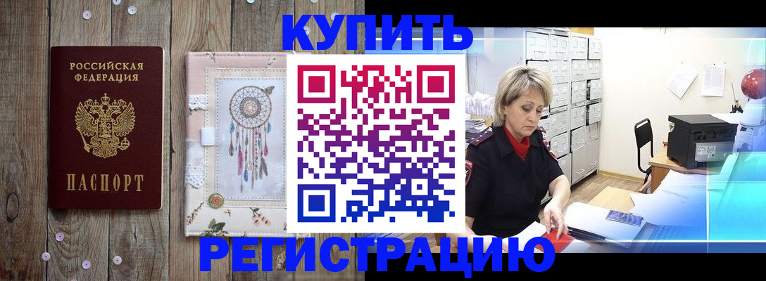 прописка в Чистополье