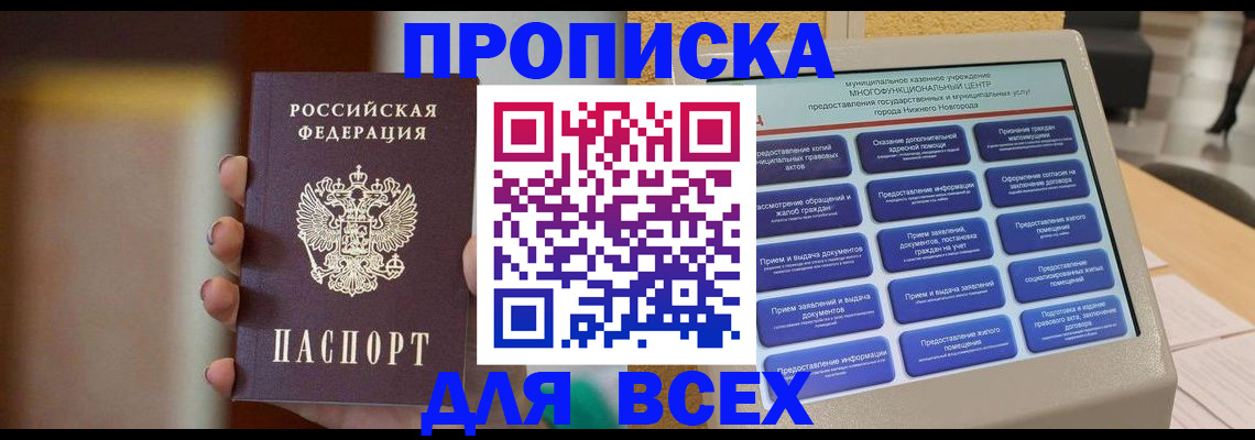 временная регистрация купить в Чистополье